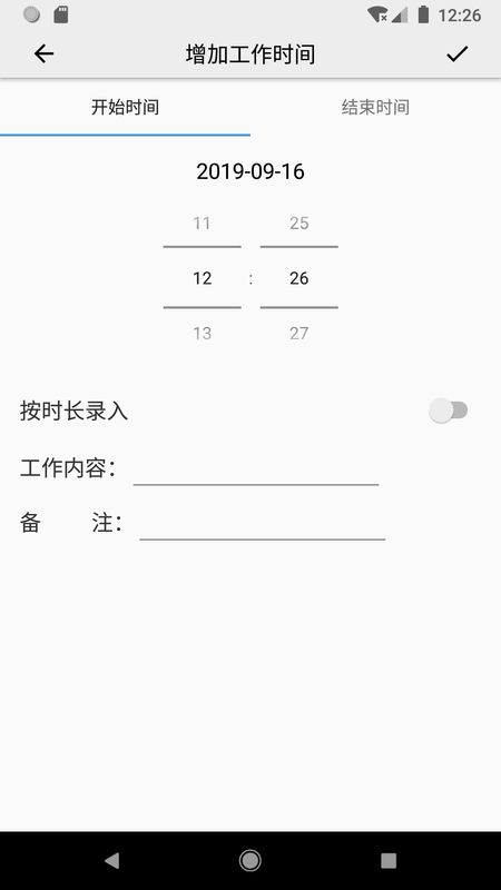 工作时间记录app图2