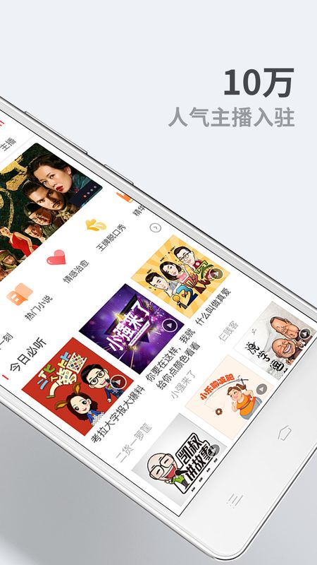 听伴app图2