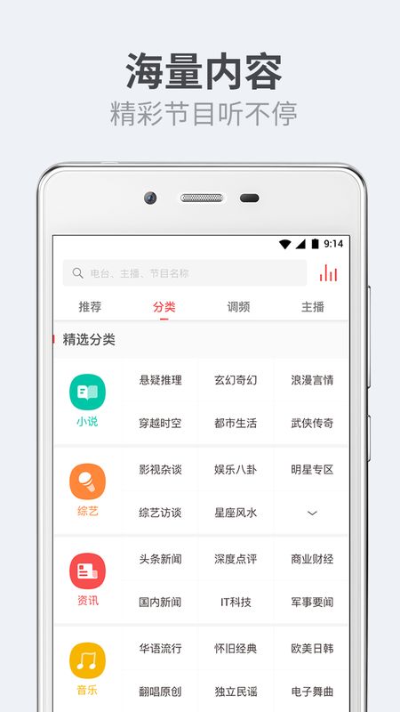 听伴app图3