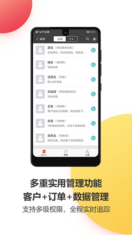 乐语app图2