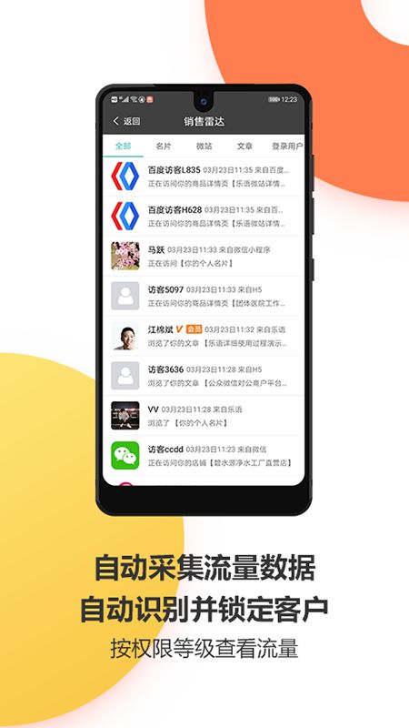 乐语app图3