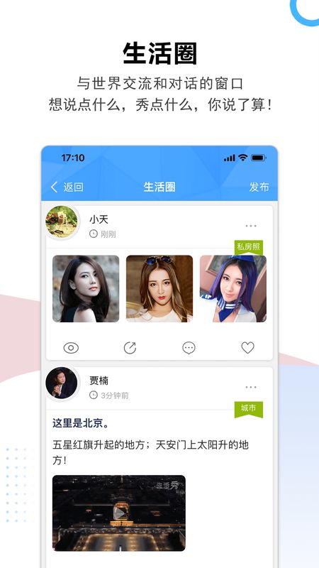 云家园app图4