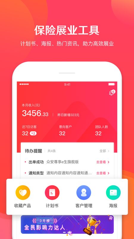 保阁app图1