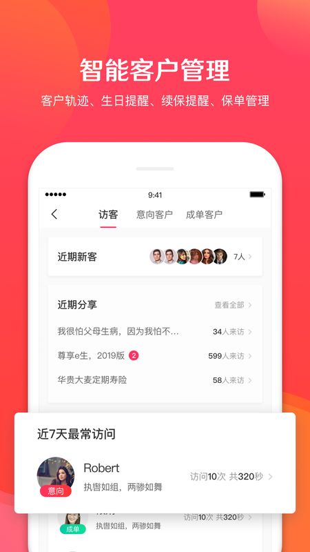 保阁app图3