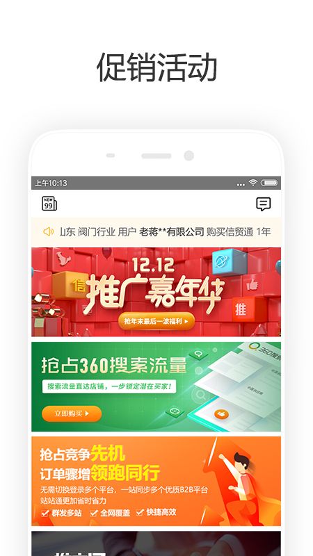 齐天app图2