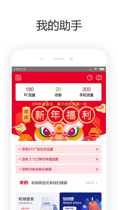 齐天app图4