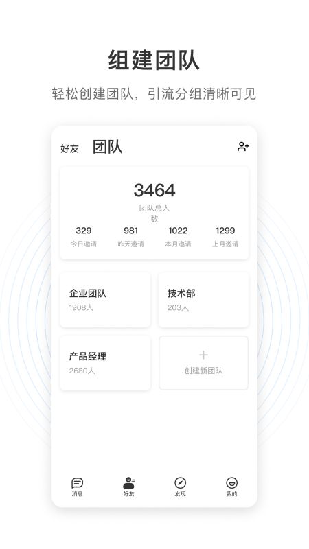 有消息app图4