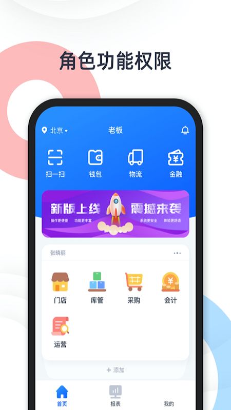 快乐阿凡提app图1