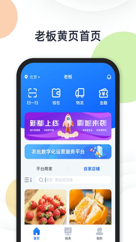 快乐阿凡提app图2