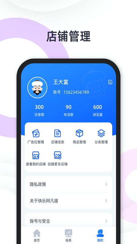 快乐阿凡提app图3