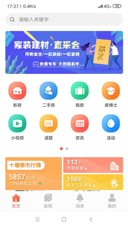 房产在线app图1