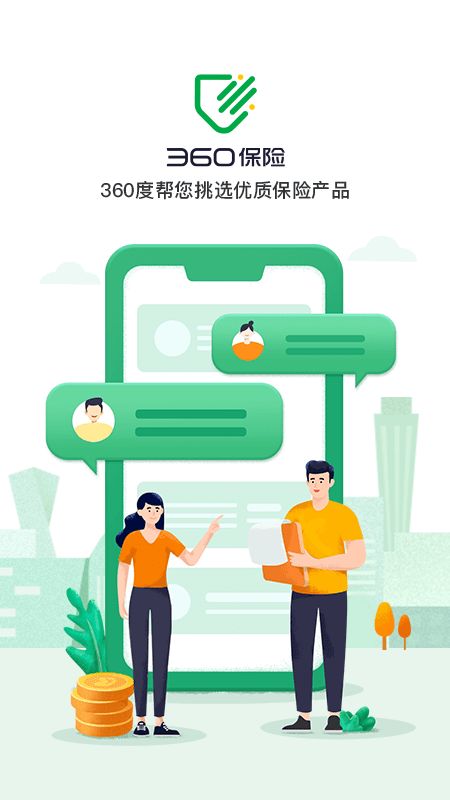 360保险app图1