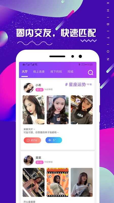 租柚app图1