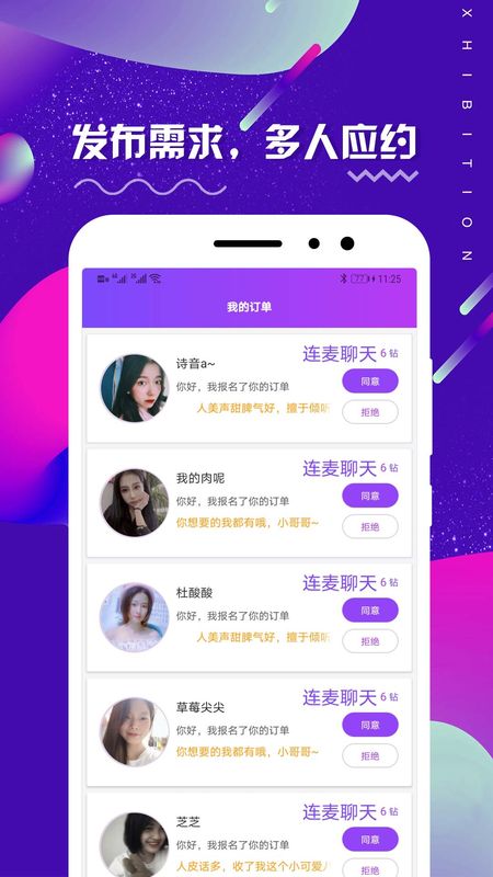 租柚app图3