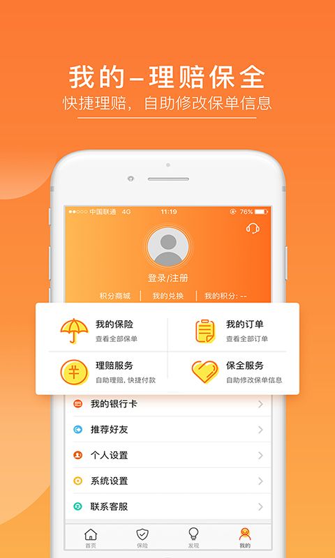 渤海保呗app图5