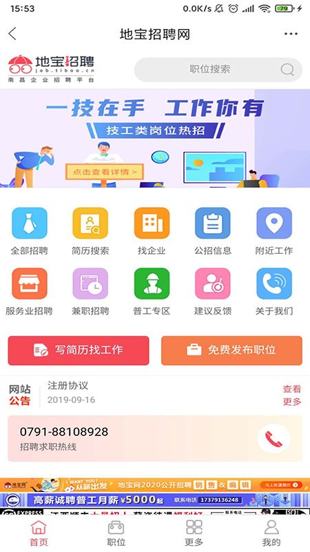 地宝网app图4