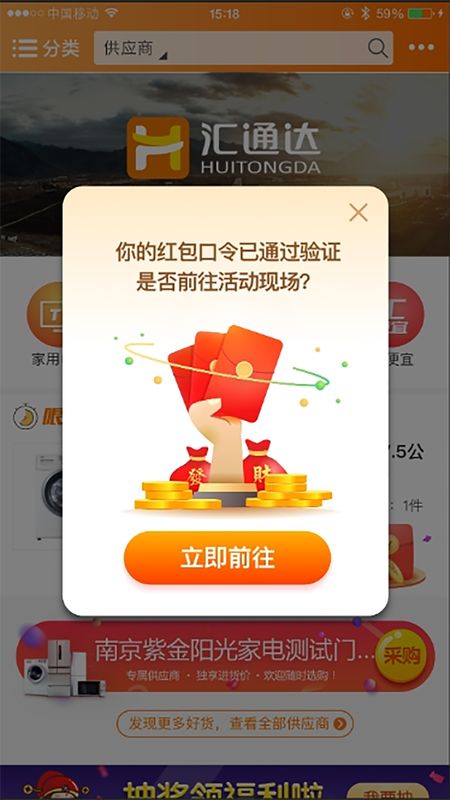 超级老板Pro版app图1