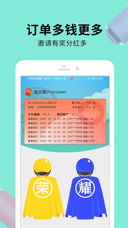 食安送骑士端app图5