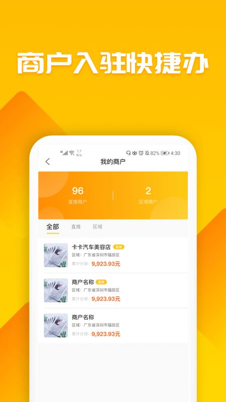 送多多合作商app图3