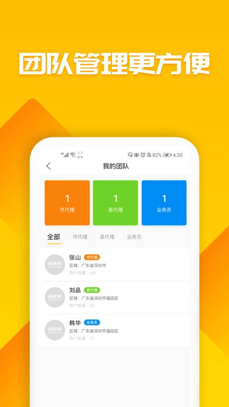 送多多合作商app图4