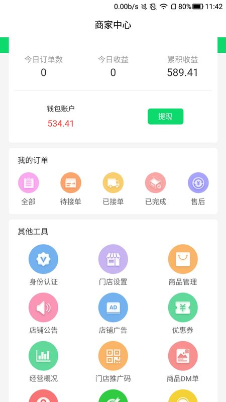 叮咚到家app图1