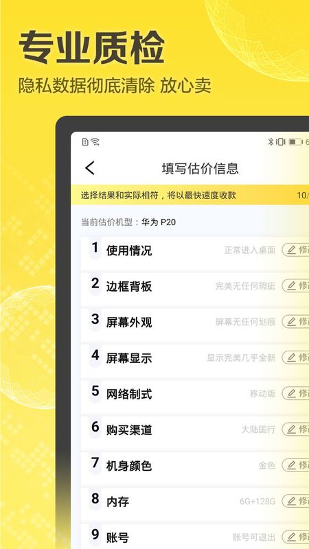 爱回收app图4