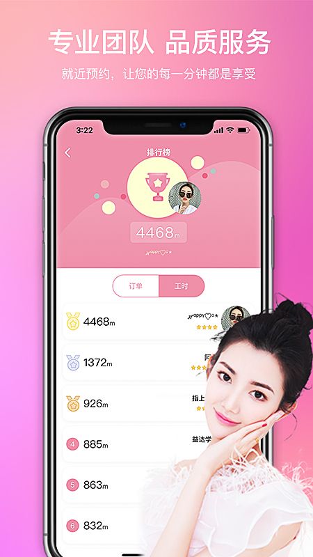 仙女酱app图4