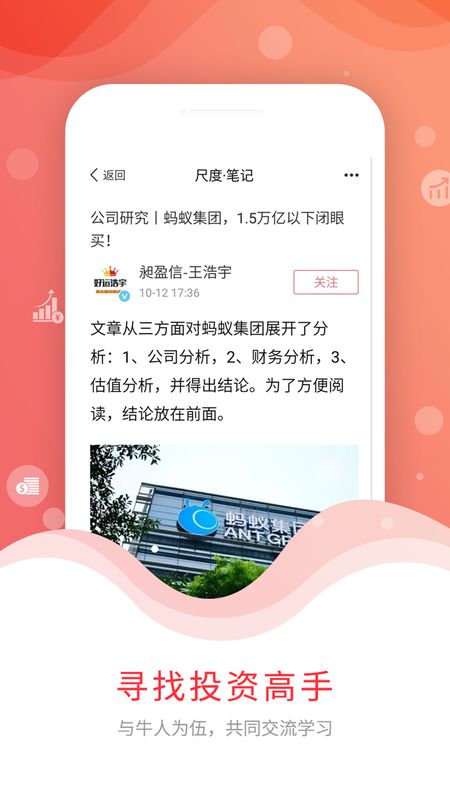 尺度app图5