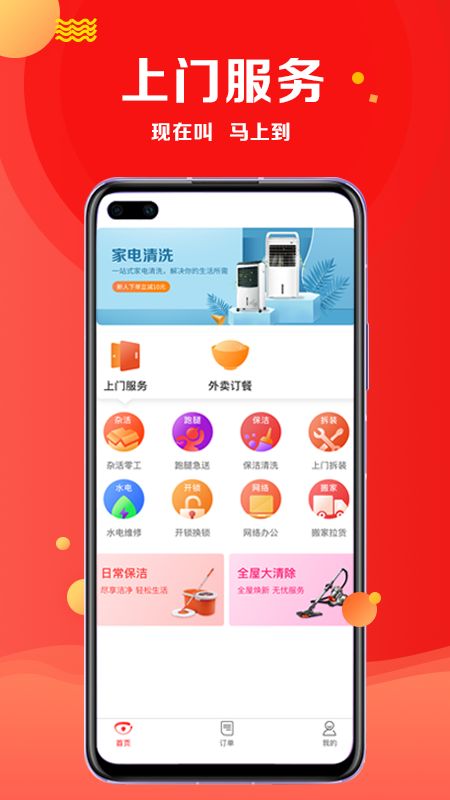 闪叫app图2