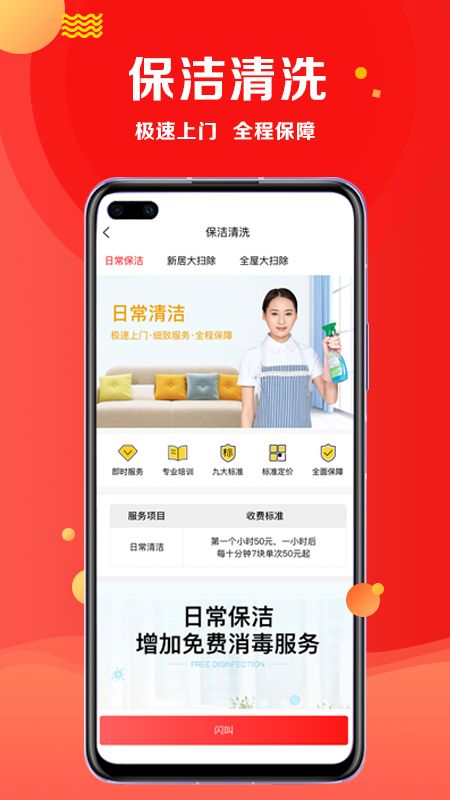 闪叫app图3