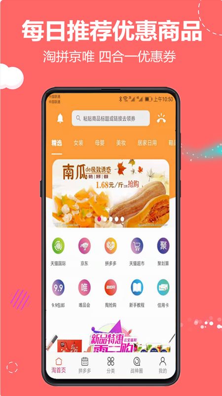 云推宝app图1