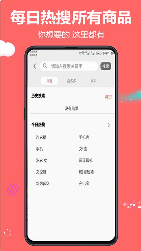 云推宝app图3