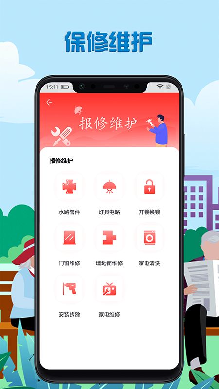 普惠家app图2