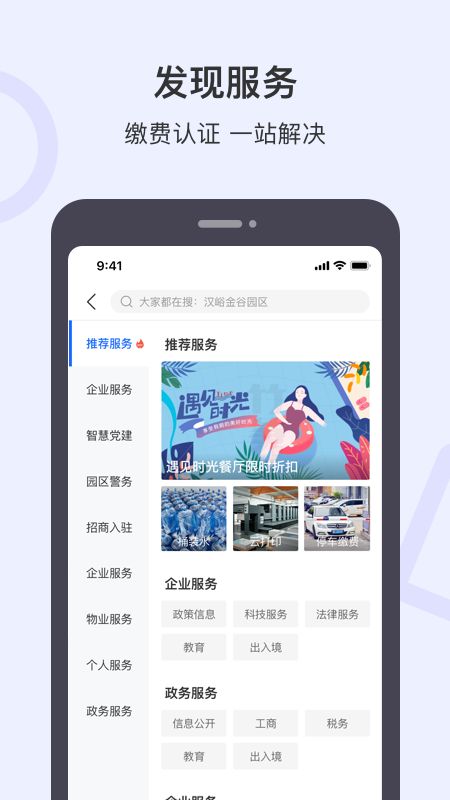 泉通app图2