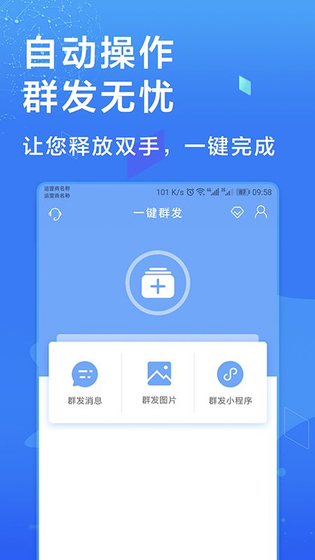 多开微信app图4