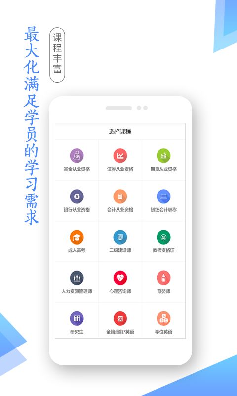 学考网app图1