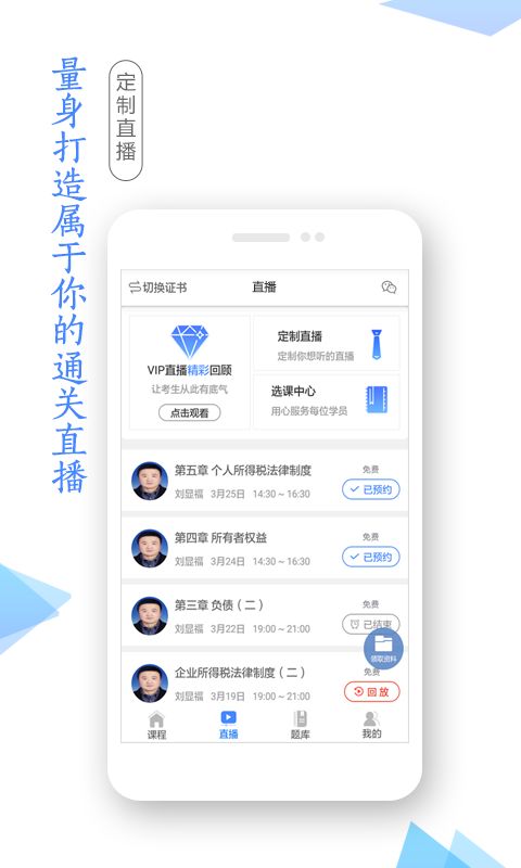 学考网app图3