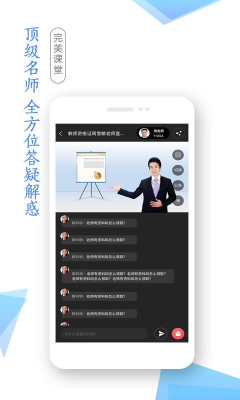 学考网app图4