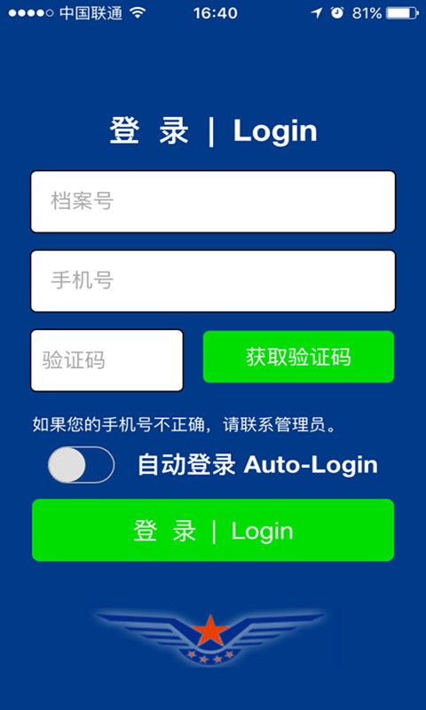 云执照app图1