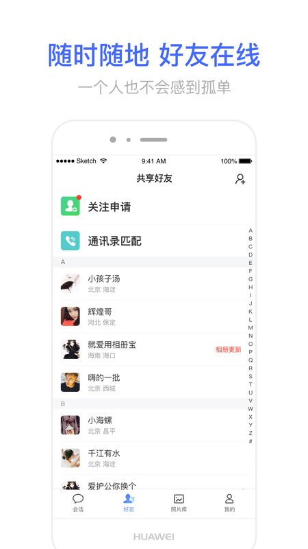 相册宝app图2