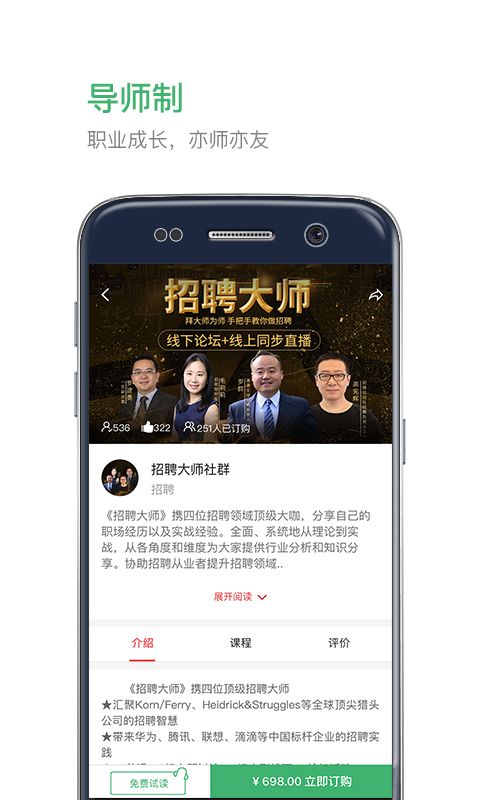 业问app图4