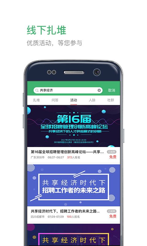 业问app图5