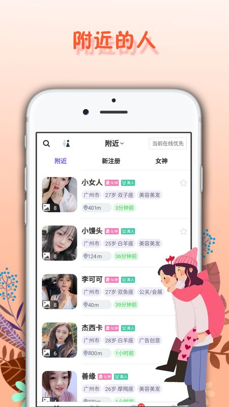 面具舞会app图1