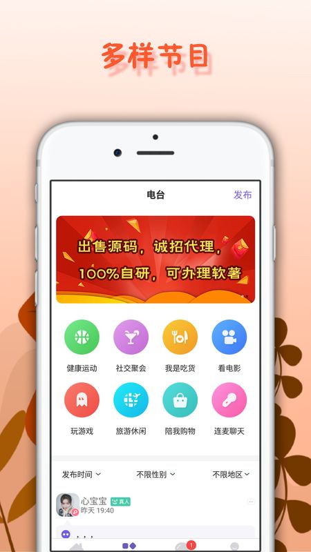 面具舞会app图3