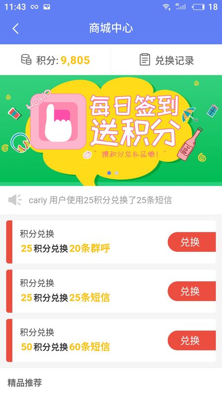 快递员小扁担app图5