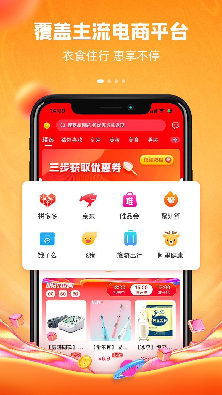 爱领券app图1