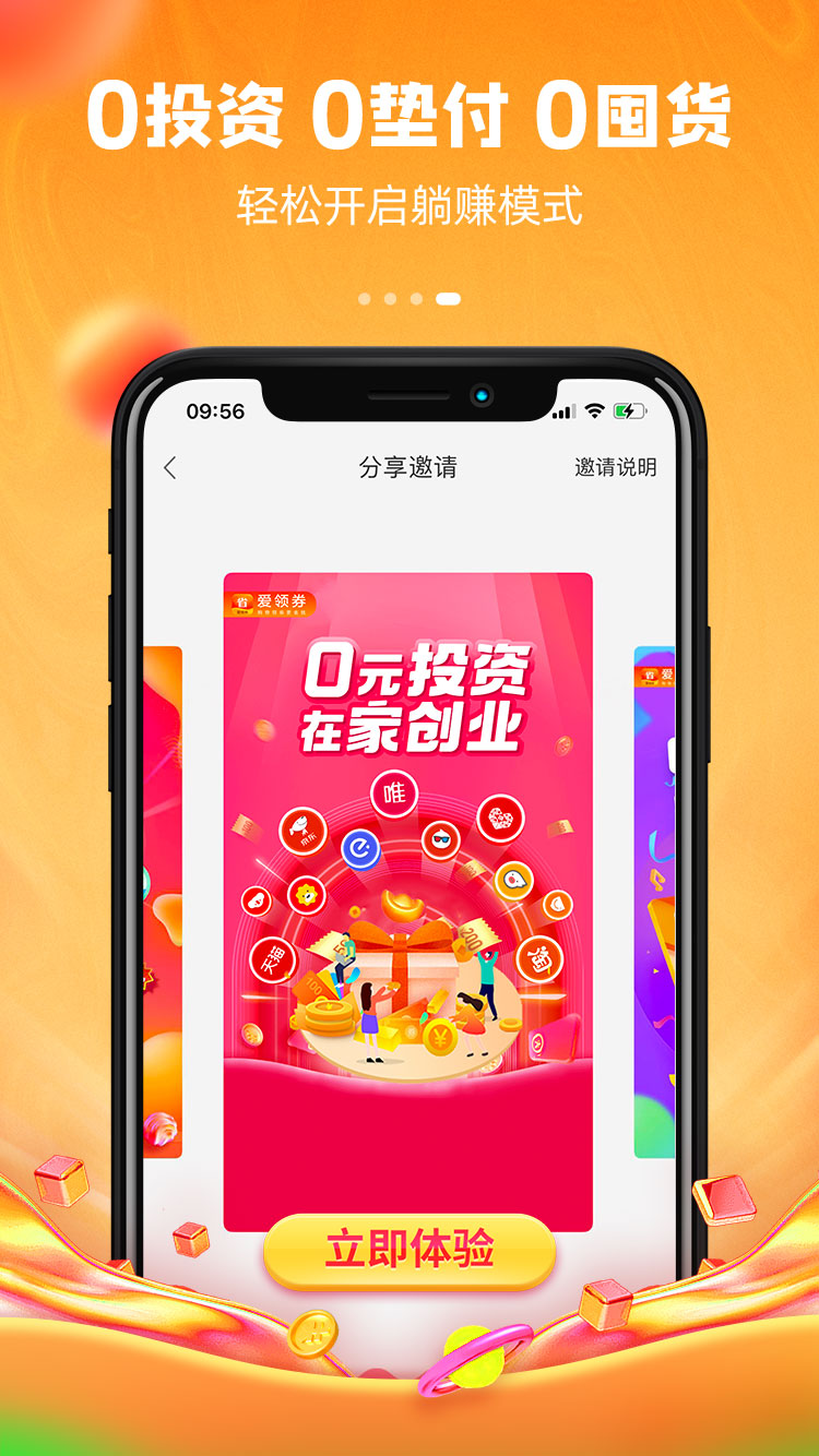 爱领券app图4