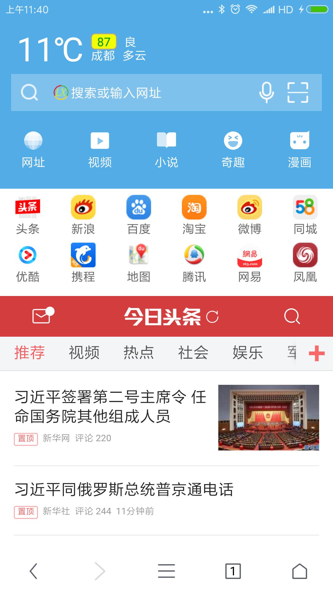 里讯浏览器app图4