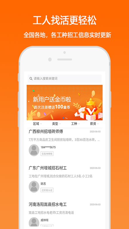 匠云人app图1