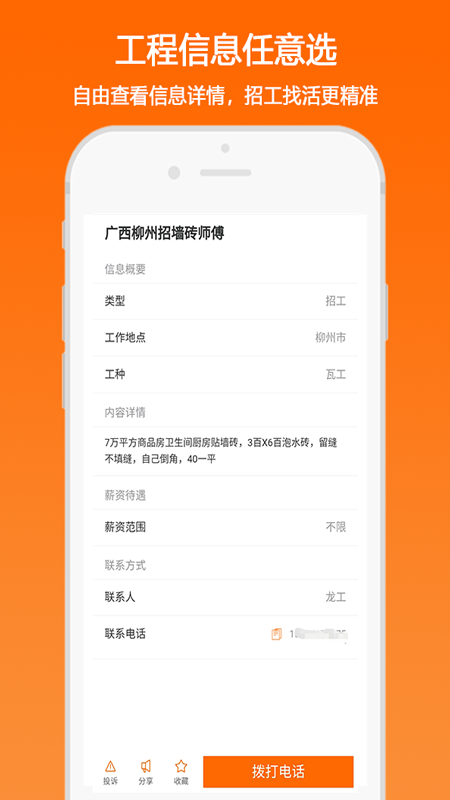 匠云人app图2